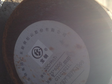长安20CrMnTi合金结构钢