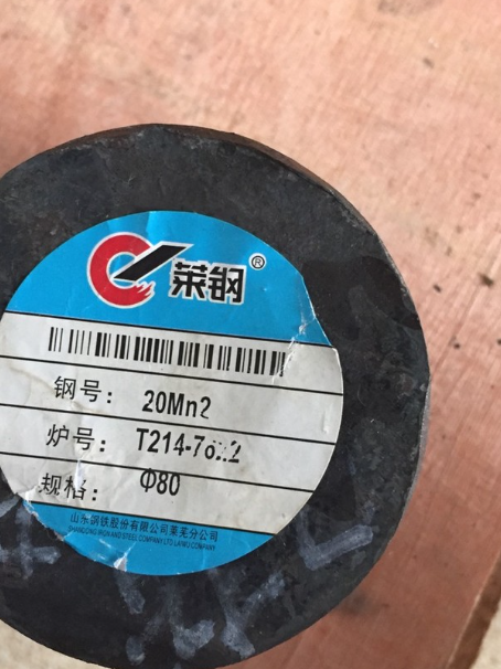 长安20Mn2合金结构钢