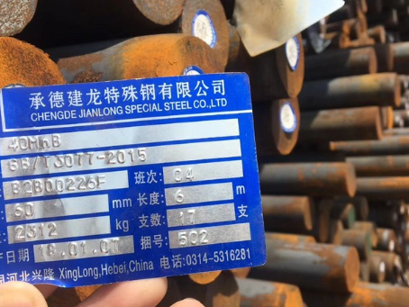 长安40MnB合金结构钢