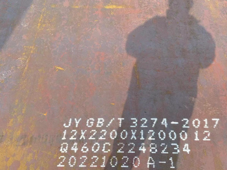 长安Q460高强钢板